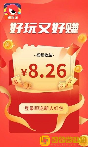 眼力大作战红包版