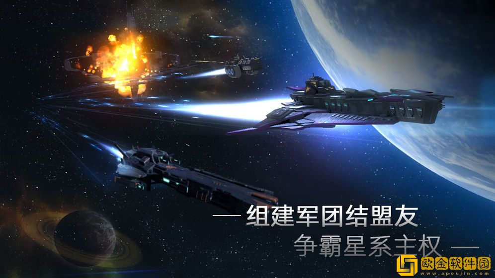 超时空星舰