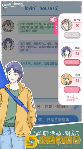 落樱小屋2最新版