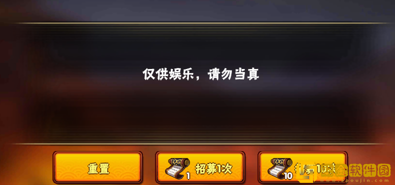火影高招模拟器