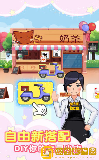 火爆奶茶店