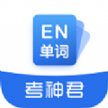 高中英语大师安卓版