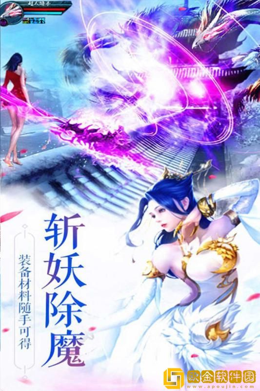 仙剑缘ios版