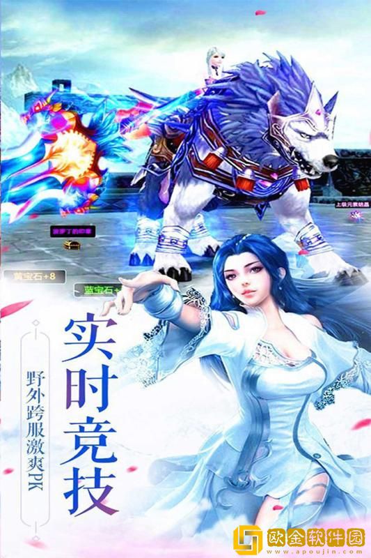 仙剑缘ios版