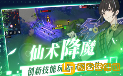 妖兽学院
