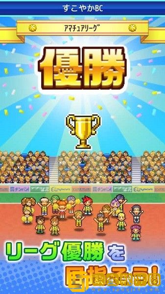 篮球俱乐部物语