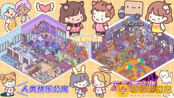 口袋迷你餐厅高清版