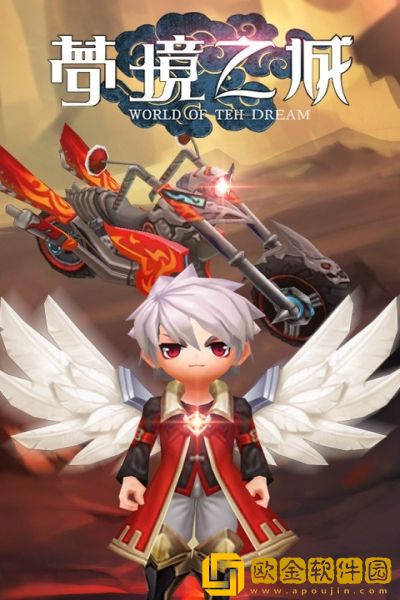 梦境之城ios版