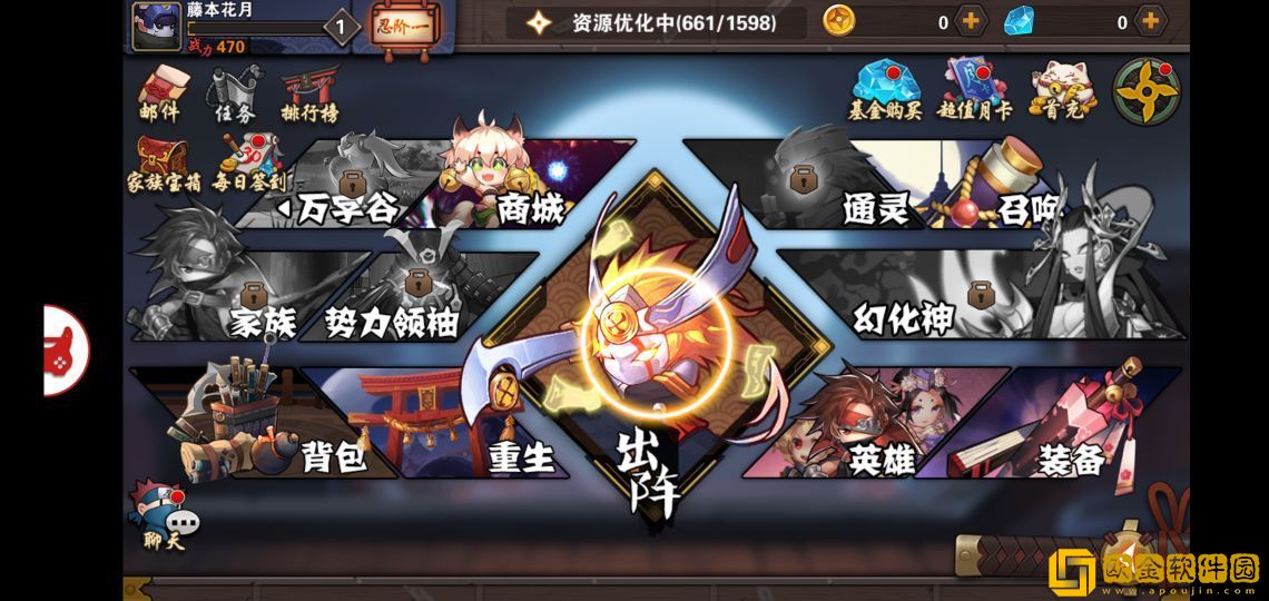 忍者别嚣张