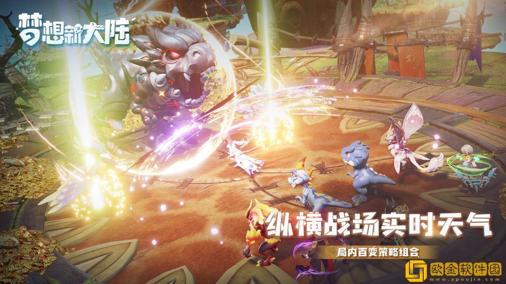 梦想新大陆