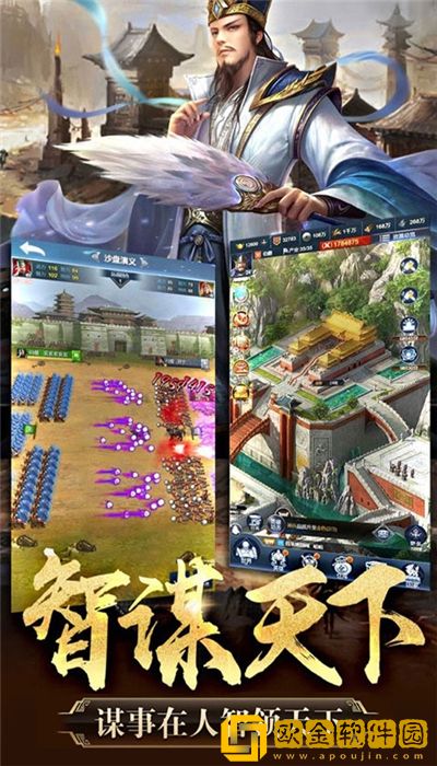 三国志单机版
