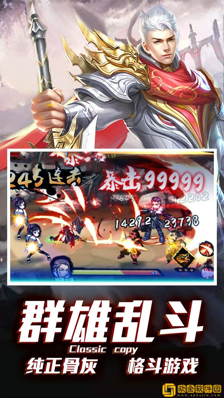剑破地下城