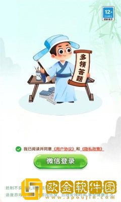 多领答题