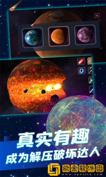 毁灭星球内置菜单中文版