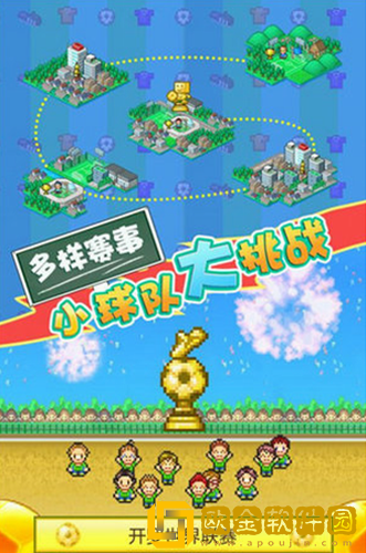 冠军足球物语2