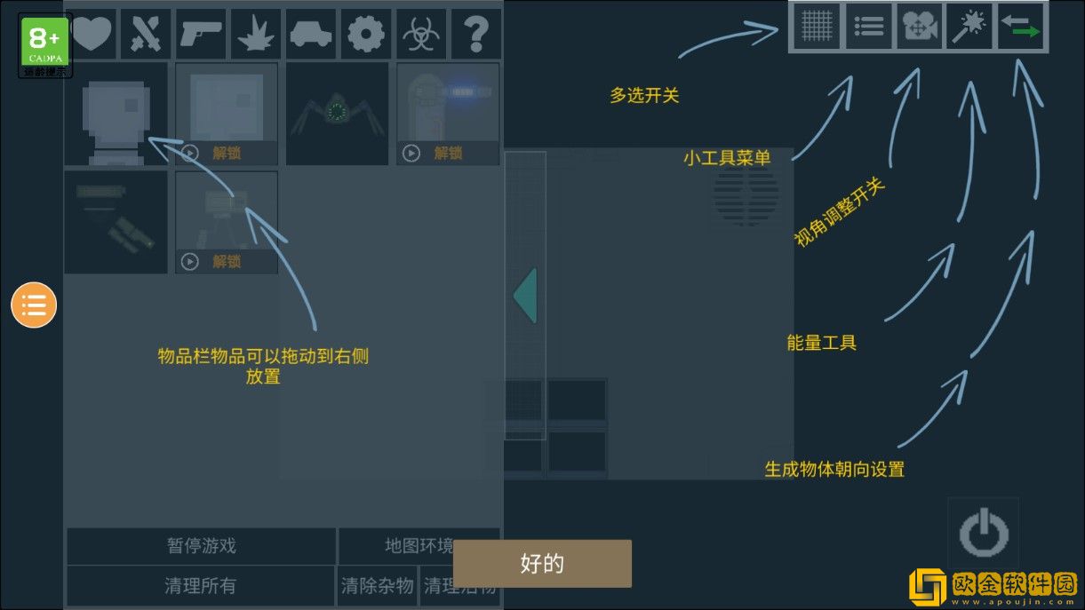 人类游乐场2