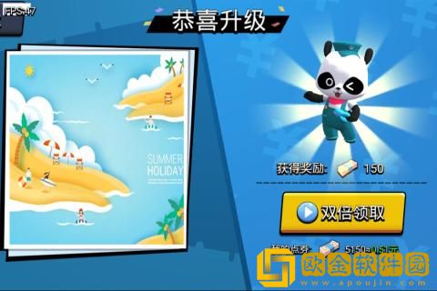 熊猫大侠