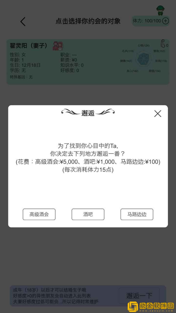 模拟人生路