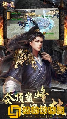 斩仙录OL