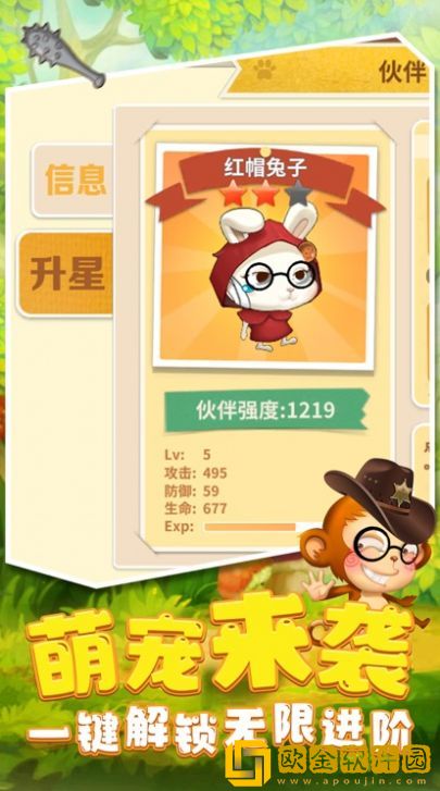 决斗动物之森