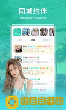 尤玩旅行app