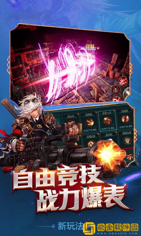 地下城黎明之征