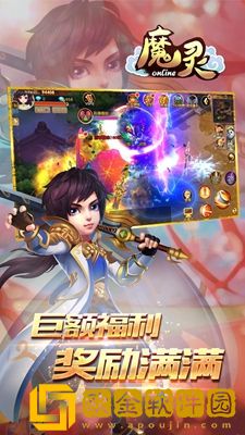 魔灵online