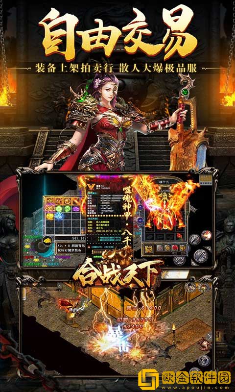 合战天下
