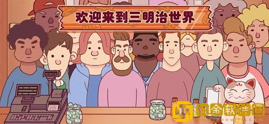 超级美食工厂美味三明治修改版