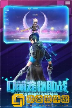 帕斯手游