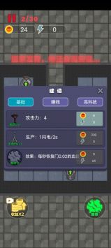 非黑即白安卓正版