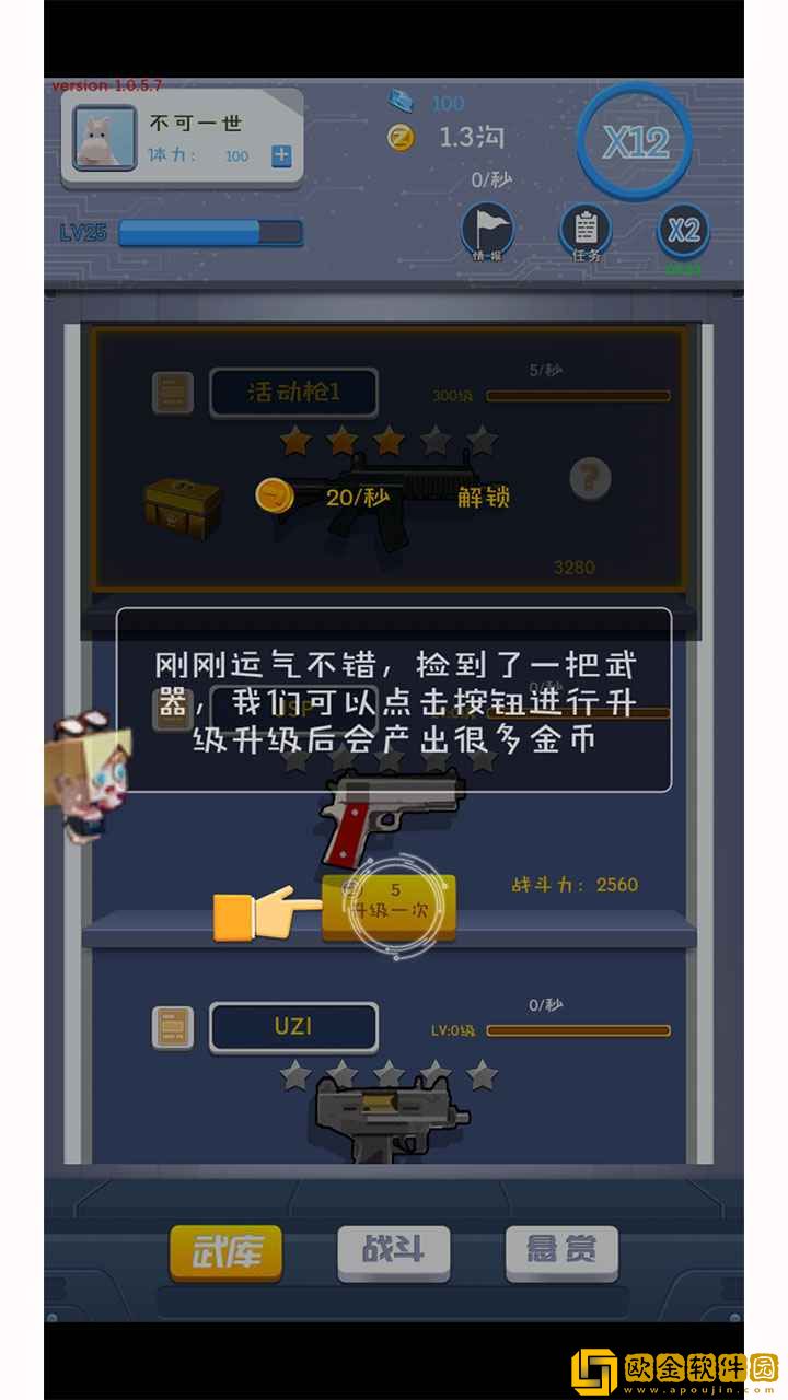 我的枪有点猛