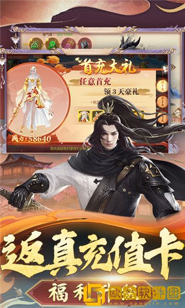 星际裂痕
