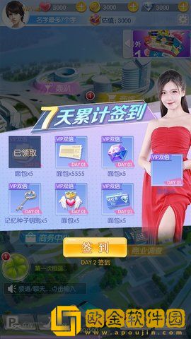 恋爱日记