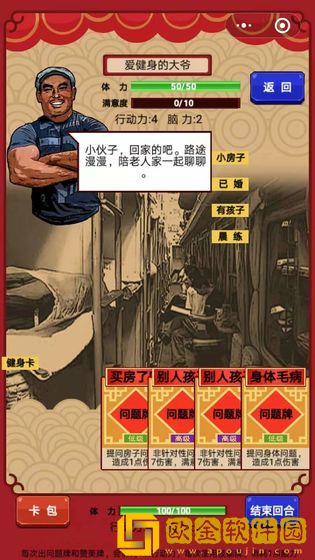 春节亲戚又来了