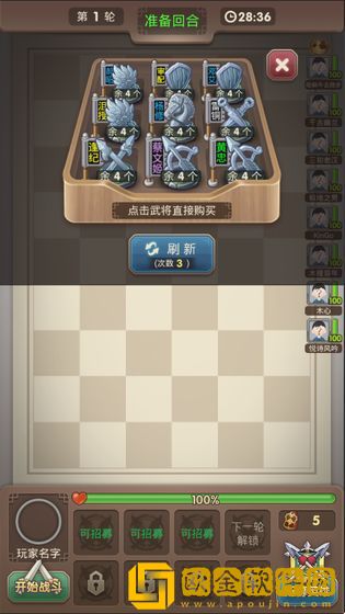 三国弈