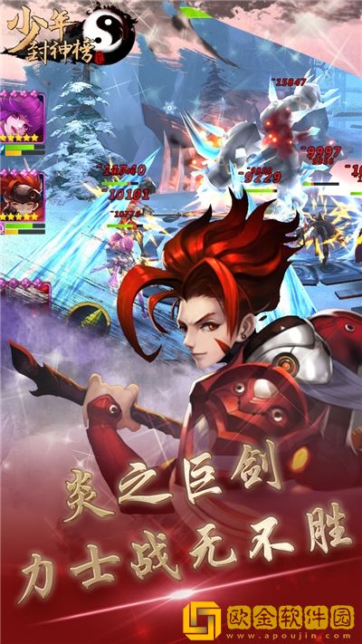 少年封神榜OL
