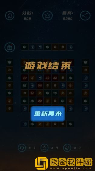 星空合数