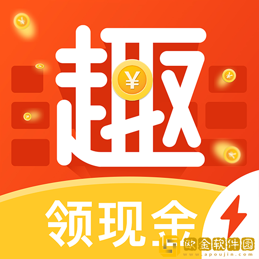 趣键盘极速版