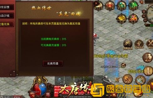 大唐传世