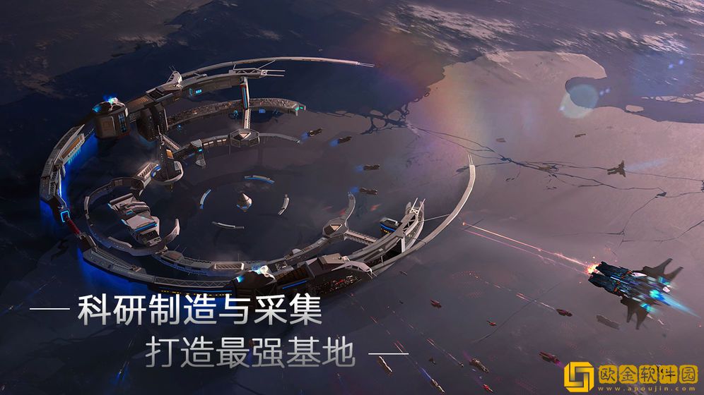 超时空星舰