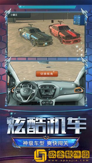 火线战车