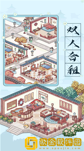 古代收租日记