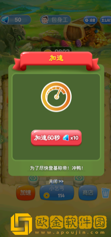 爱玩当皇上