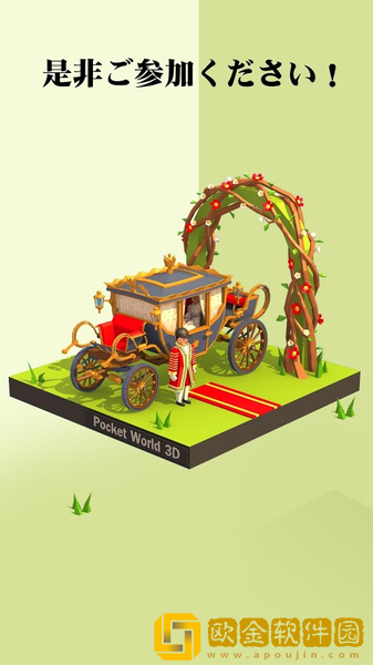 我爱拼模型3D