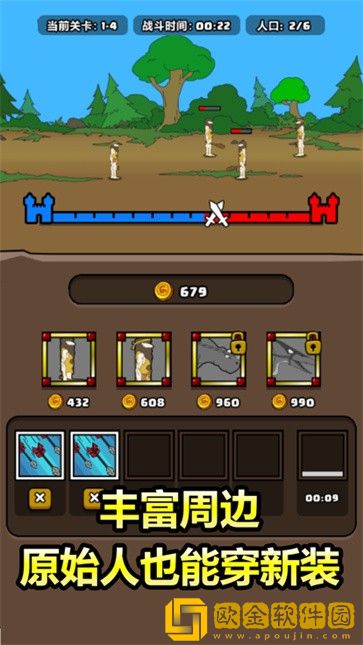 原始人别嚣张