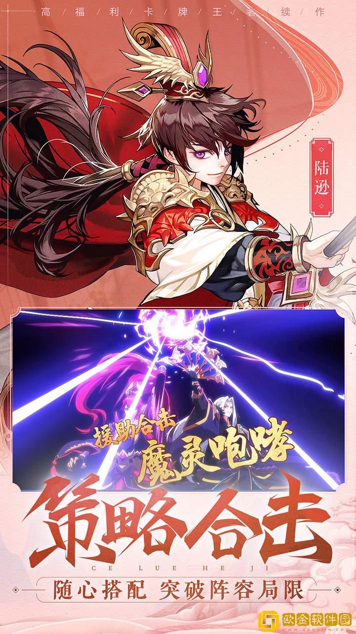 少年三国志