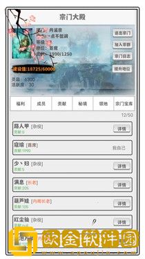 极简修仙