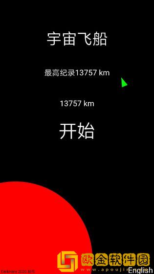 宇宙飞船