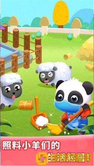 奇妙农场
